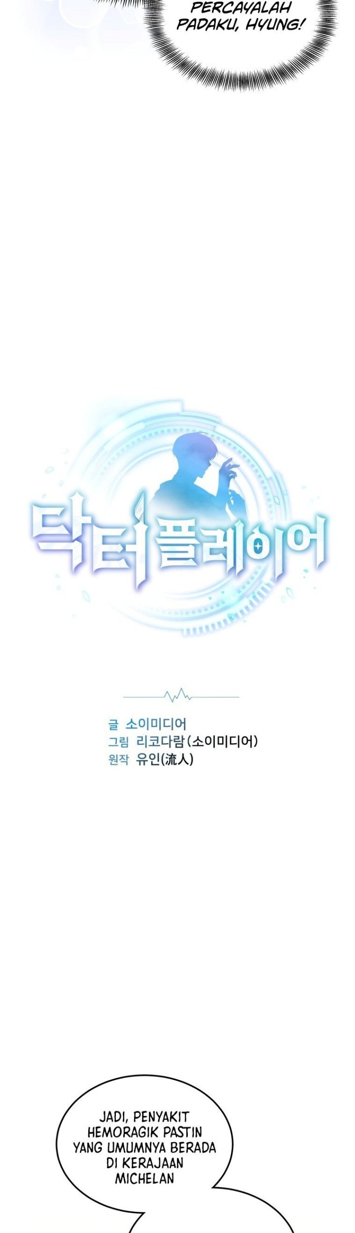 Dr. Player Chapter 39 - halaman 4