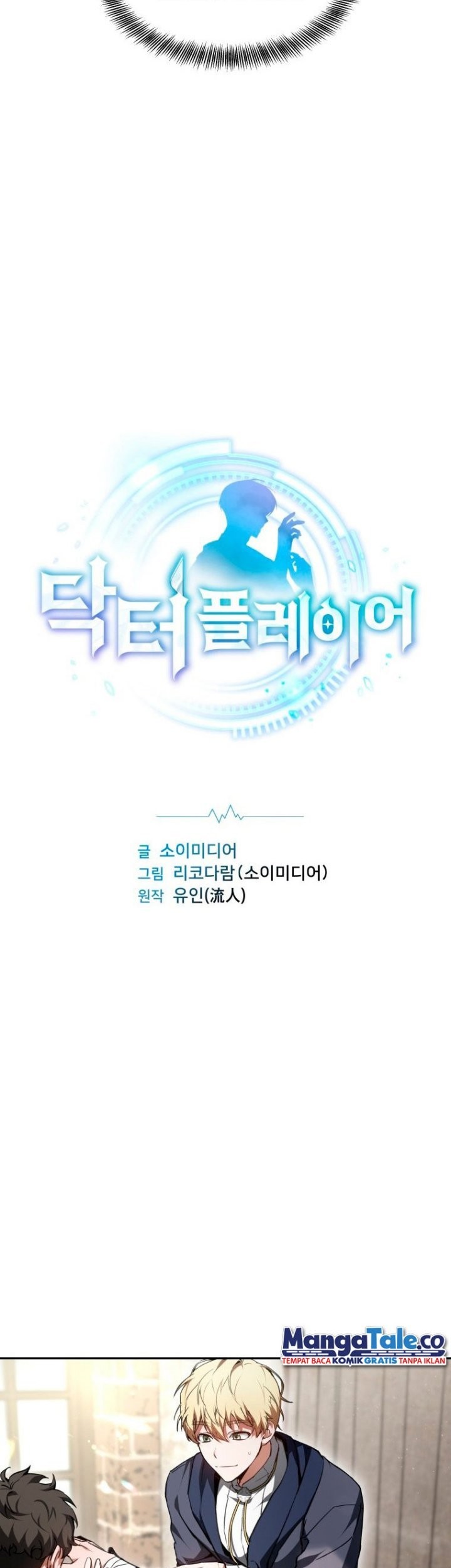 Dr. Player Chapter 4 - halaman 17