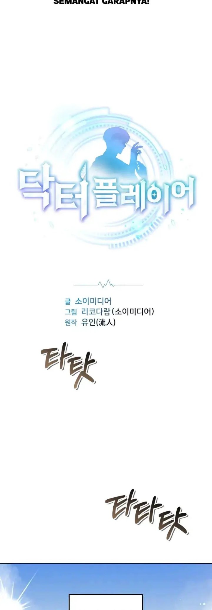 Dr. Player Chapter 44 - halaman 3