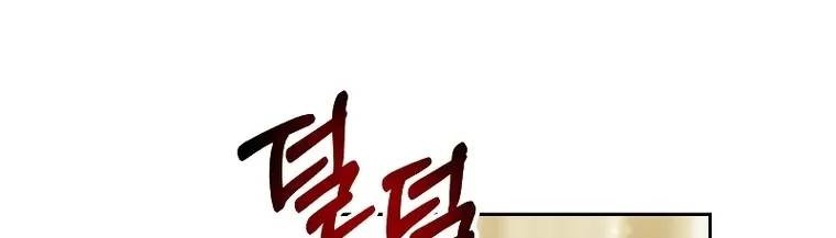 Dr. Player Chapter 55 - halaman 38