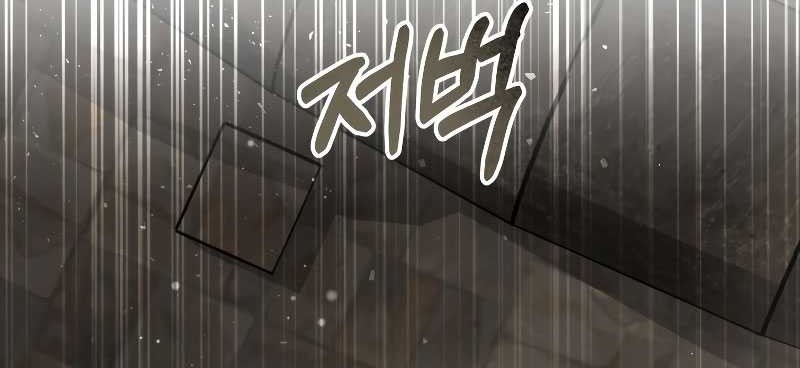 Dr. Player Chapter 59 - halaman 28