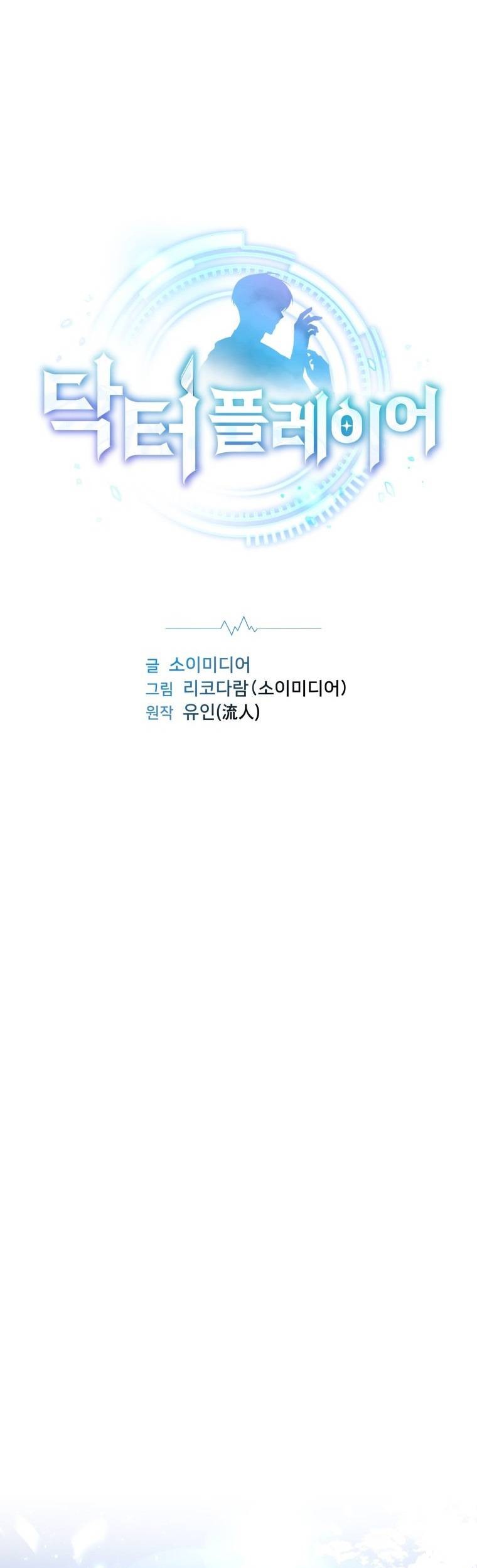 Dr. Player Chapter 7 - halaman 19