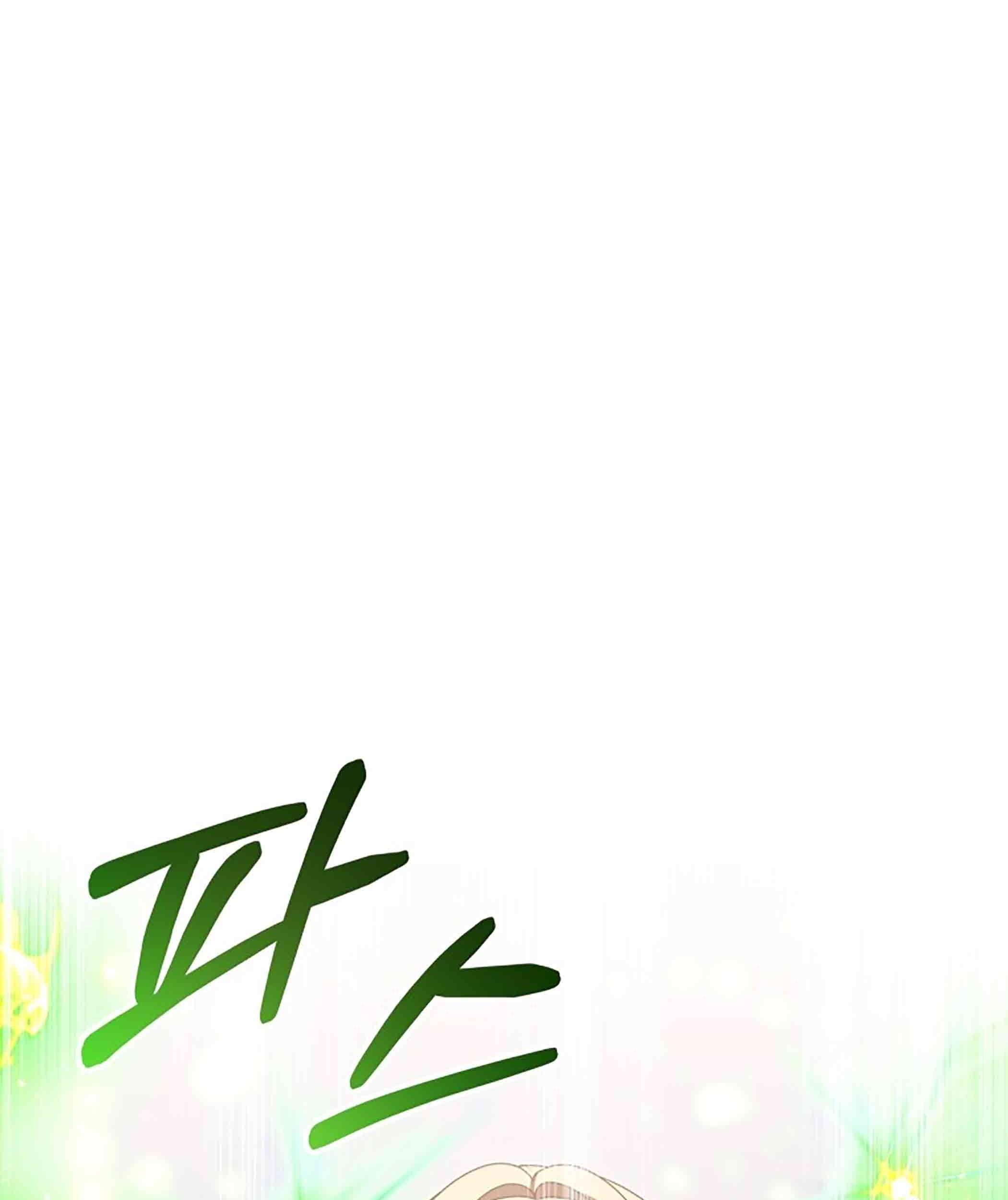 Dr. Player Chapter 9 - halaman 12