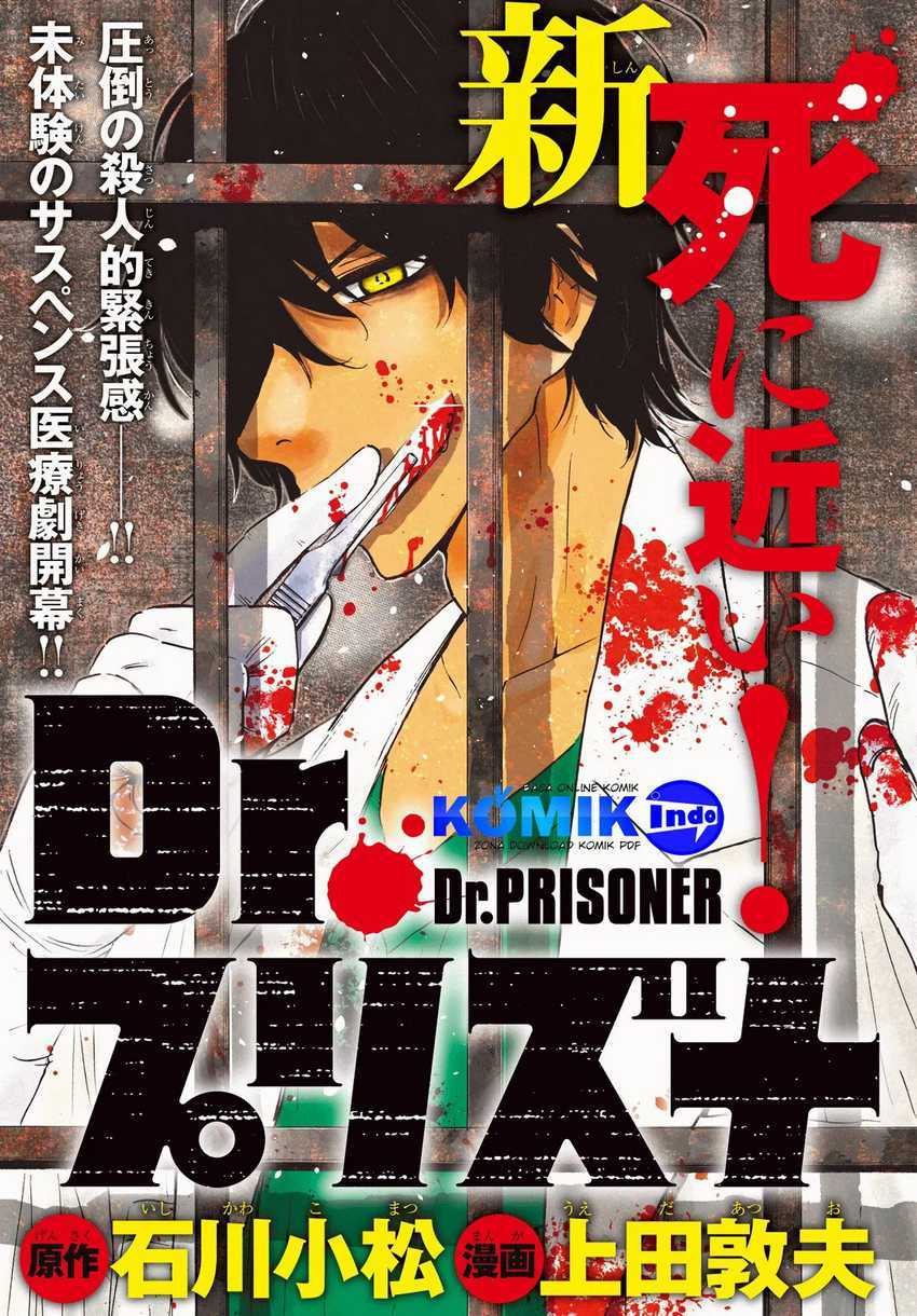 Dr. Prisoner Chapter 1 - halaman 5