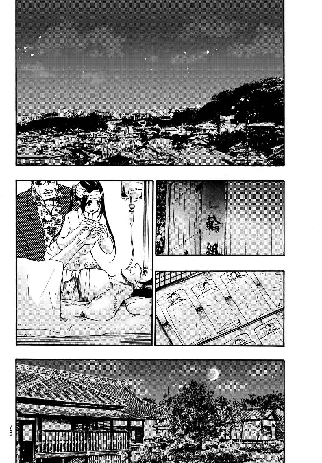 Dr. Prisoner Chapter 4 - halaman 13