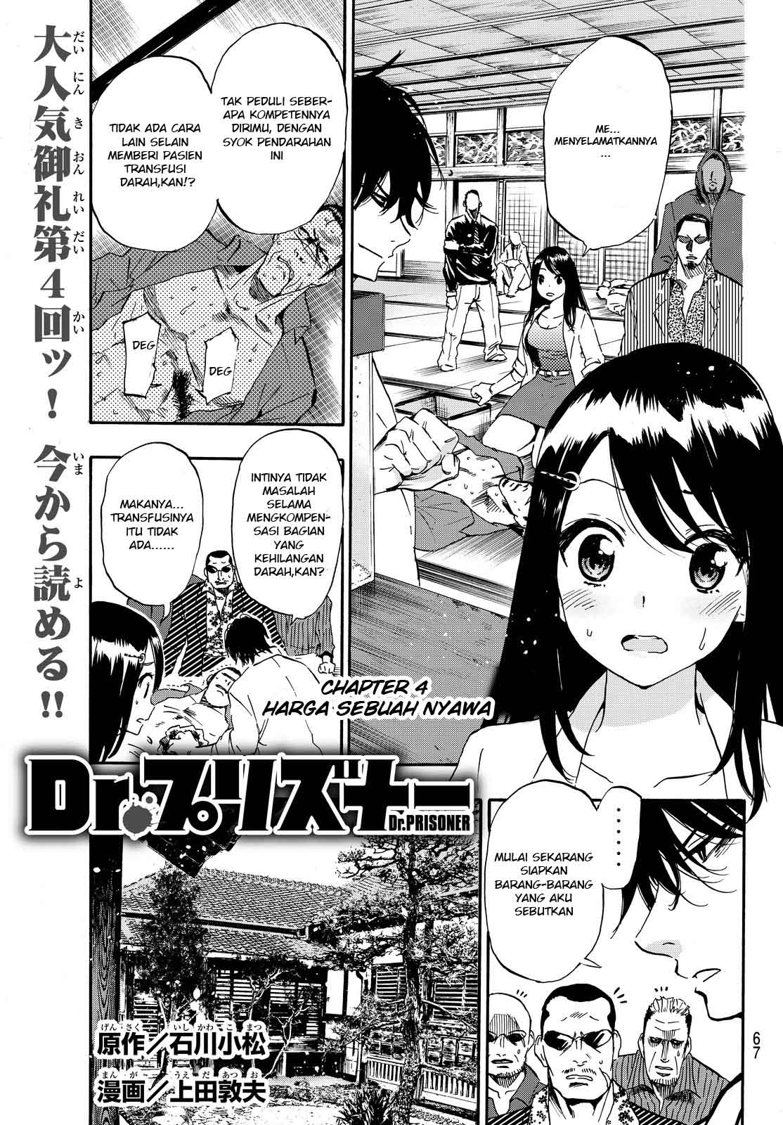 Dr. Prisoner Chapter 4 - halaman 2