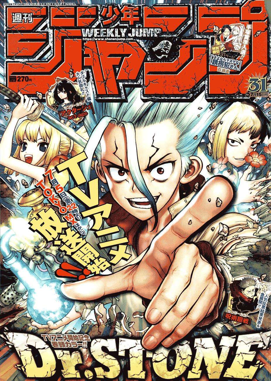 Dr. Stone Chapter 111 - halaman 2
