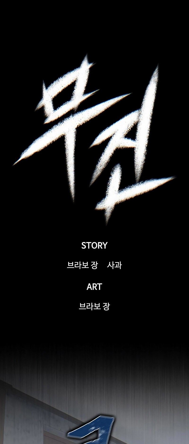 Dracu-Riot! Chapter 1 - halaman 16