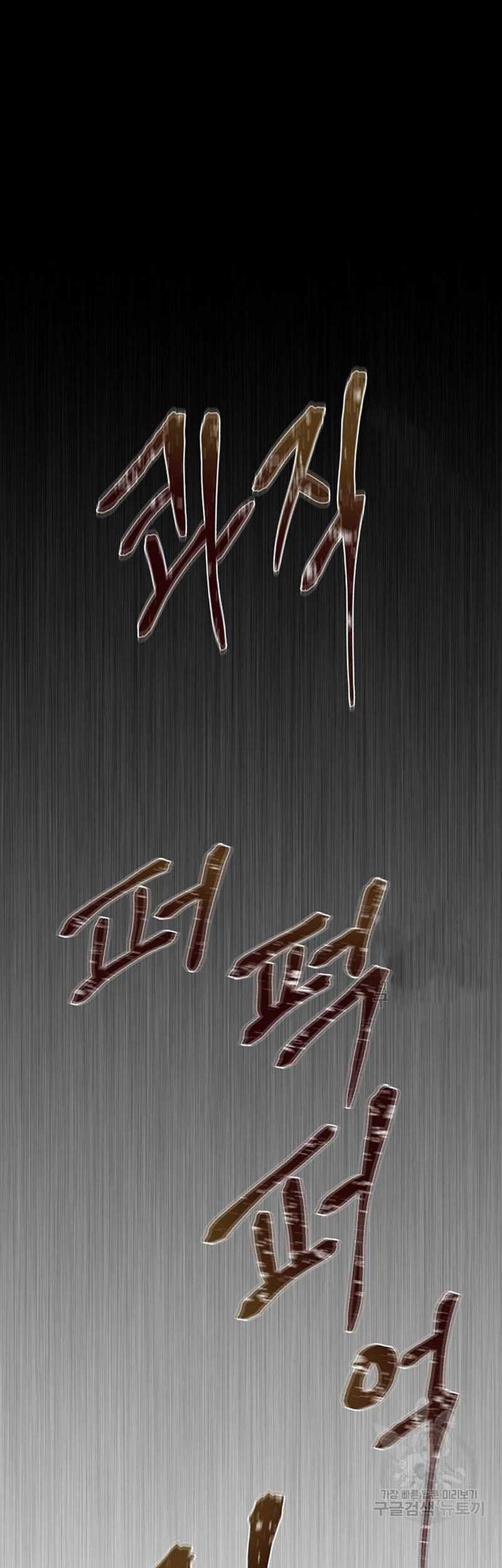 Dracu-Riot! Chapter 6 - halaman 23