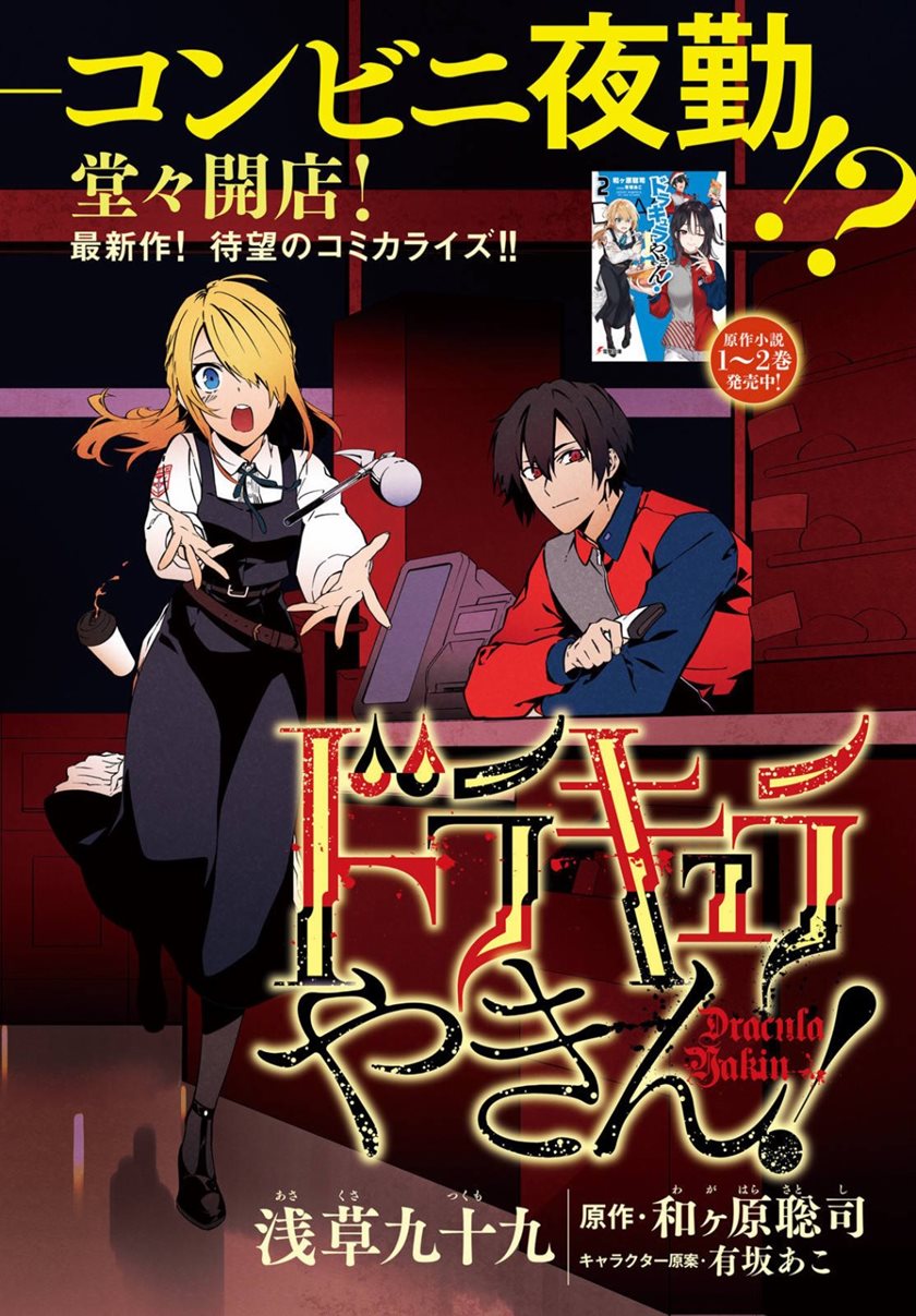 Dracula Yakin! Chapter 1 - halaman 4