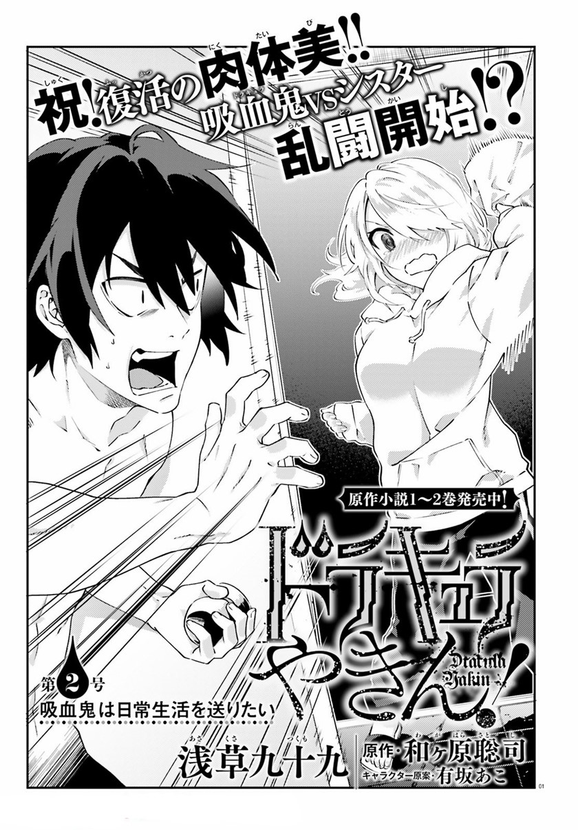 Dracula Yakin! Chapter 2 - halaman 2