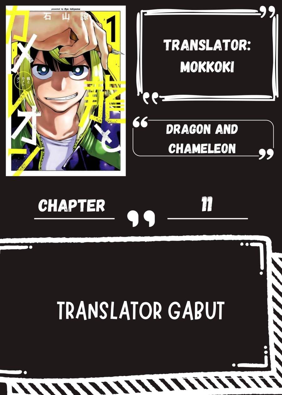 Dragon and Chameleon Chapter 1 - halaman 1