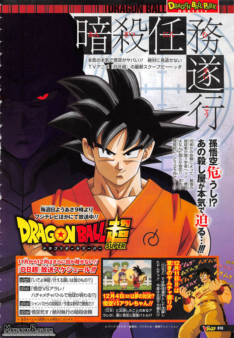 Dragon Ball Super Chapter 18 - halaman 2