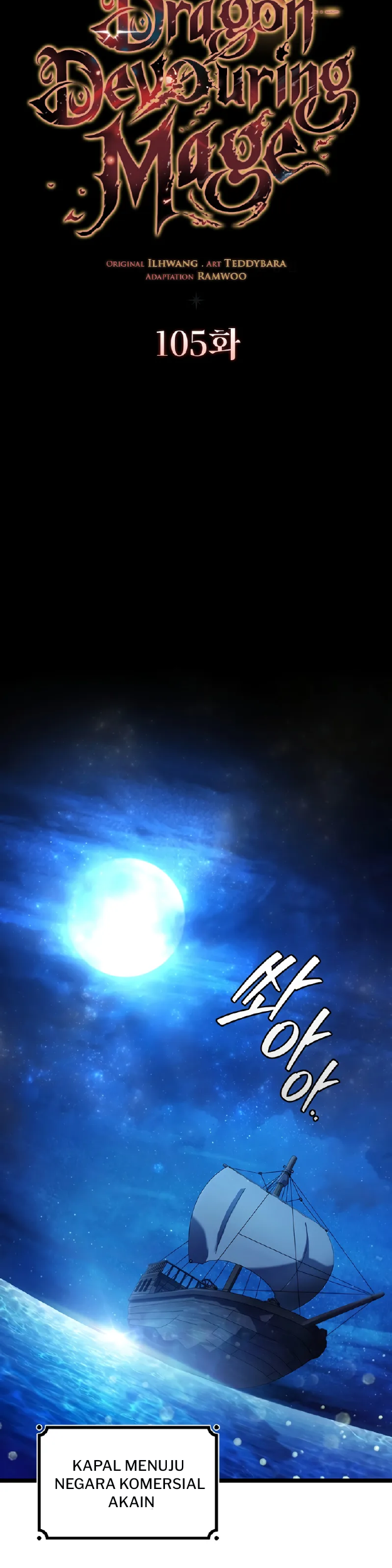 Dragon-Devouring Mage Chapter 105 - halaman 12