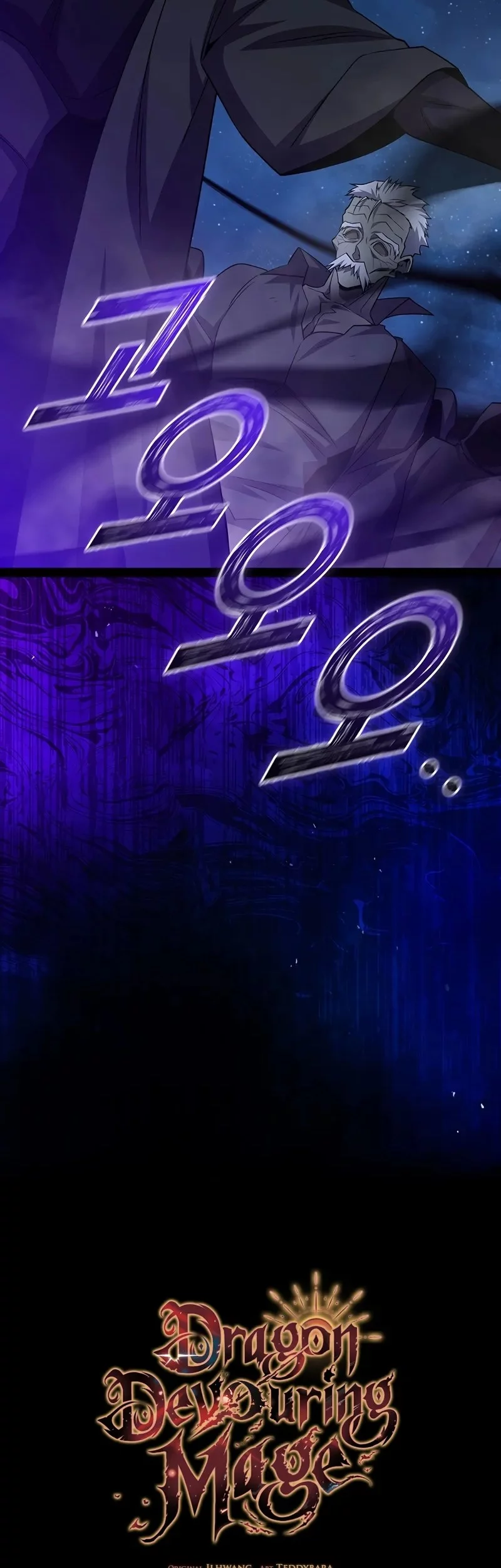Dragon-Devouring Mage Chapter 111 - halaman 57
