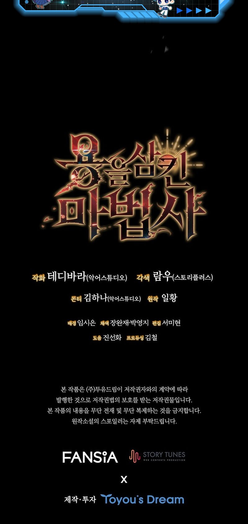 Dragon-Devouring Mage Chapter 13 - halaman 63