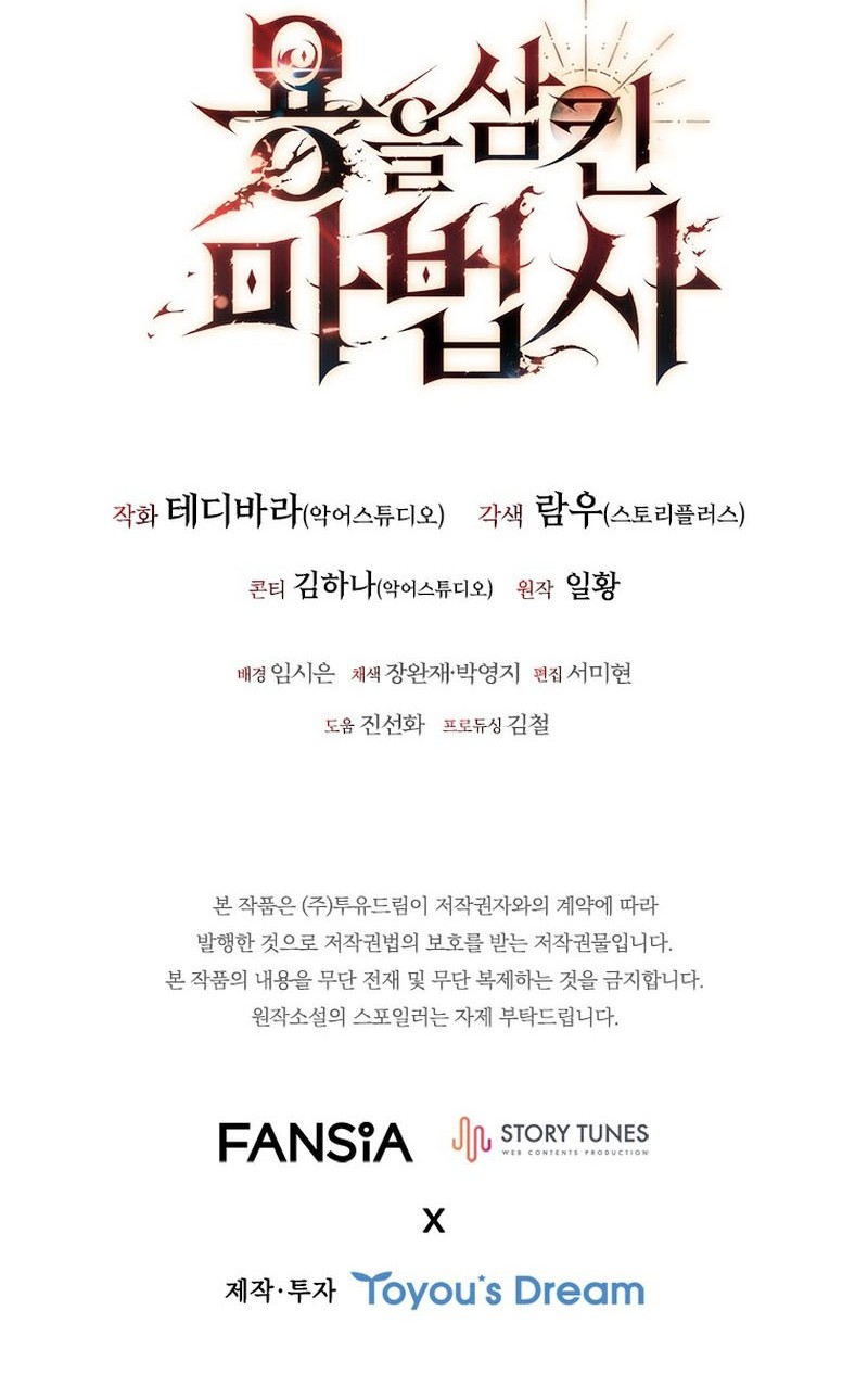 Dragon-Devouring Mage Chapter 18 - halaman 79
