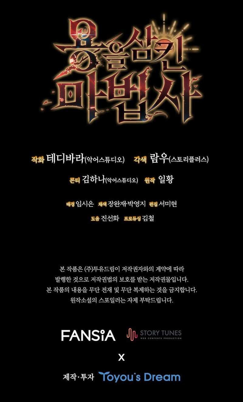 Dragon-Devouring Mage Chapter 19 - halaman 64