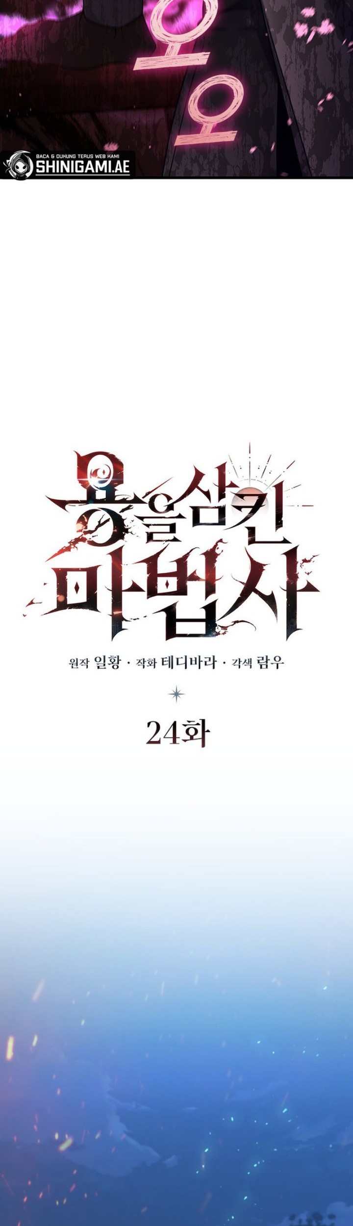 Dragon-Devouring Mage Chapter 24 - halaman 7