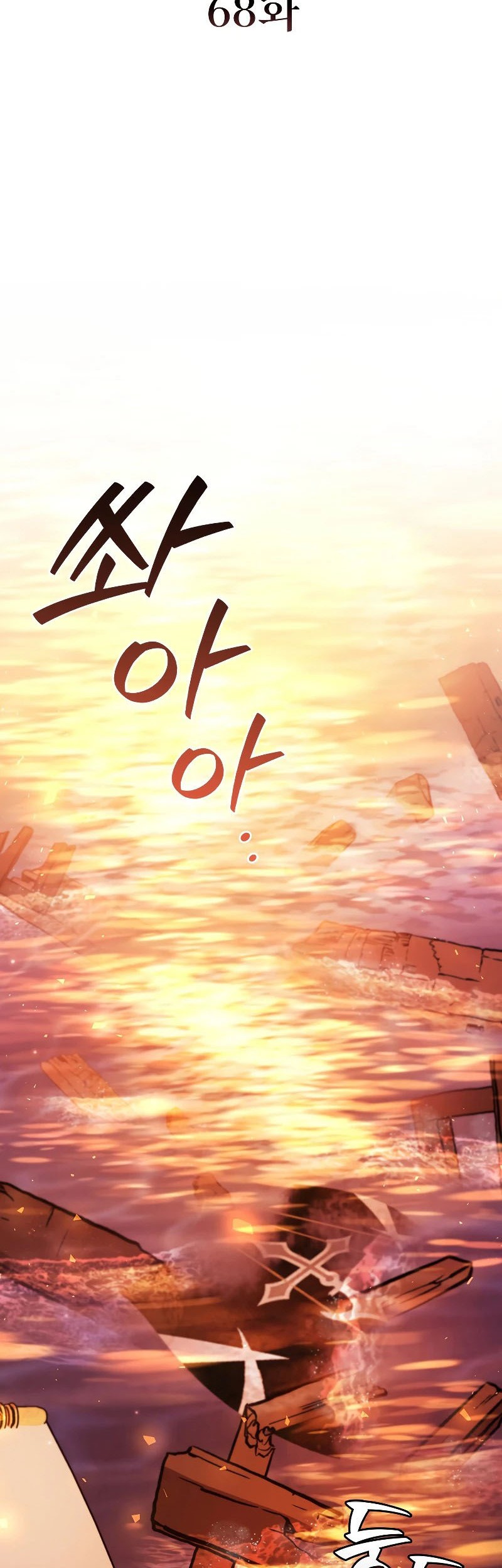 Dragon-Devouring Mage Chapter 68 - halaman 19