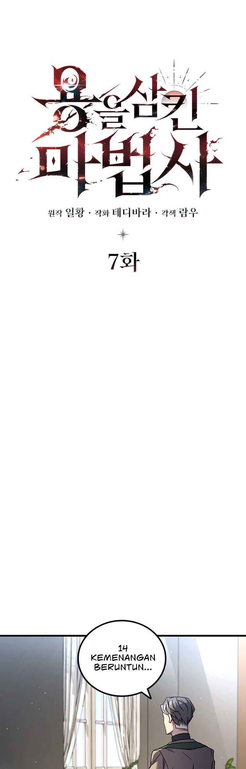 Dragon-Devouring Mage Chapter 7 - halaman 15