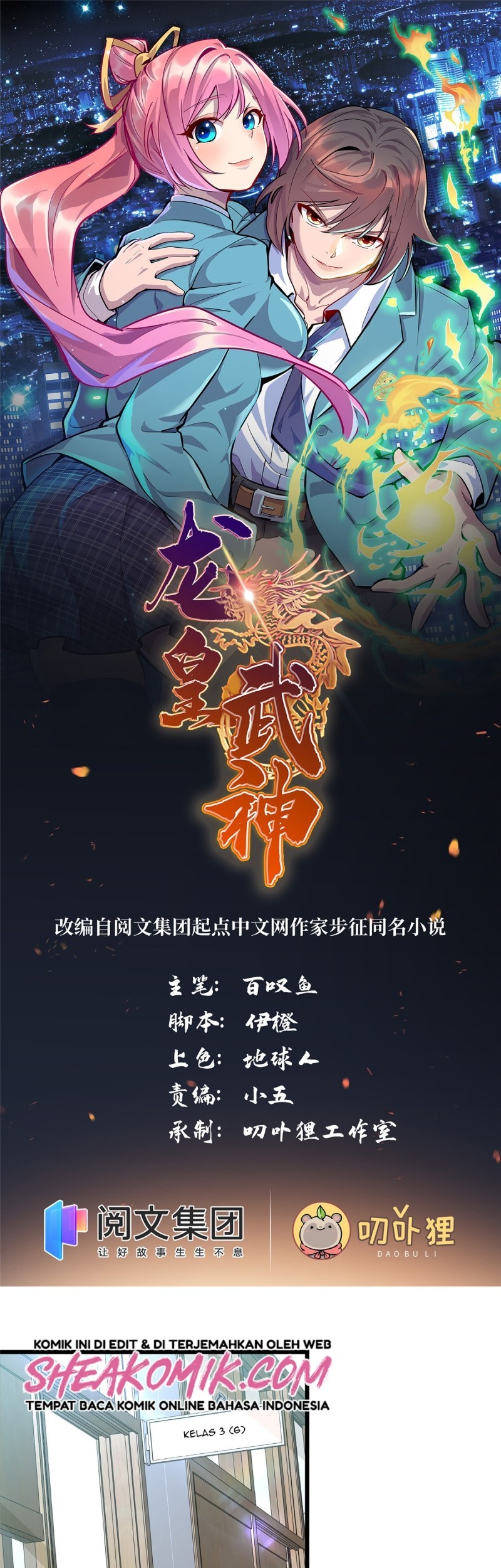 Dragon Emperor Martial God Chapter 13 - halaman 2