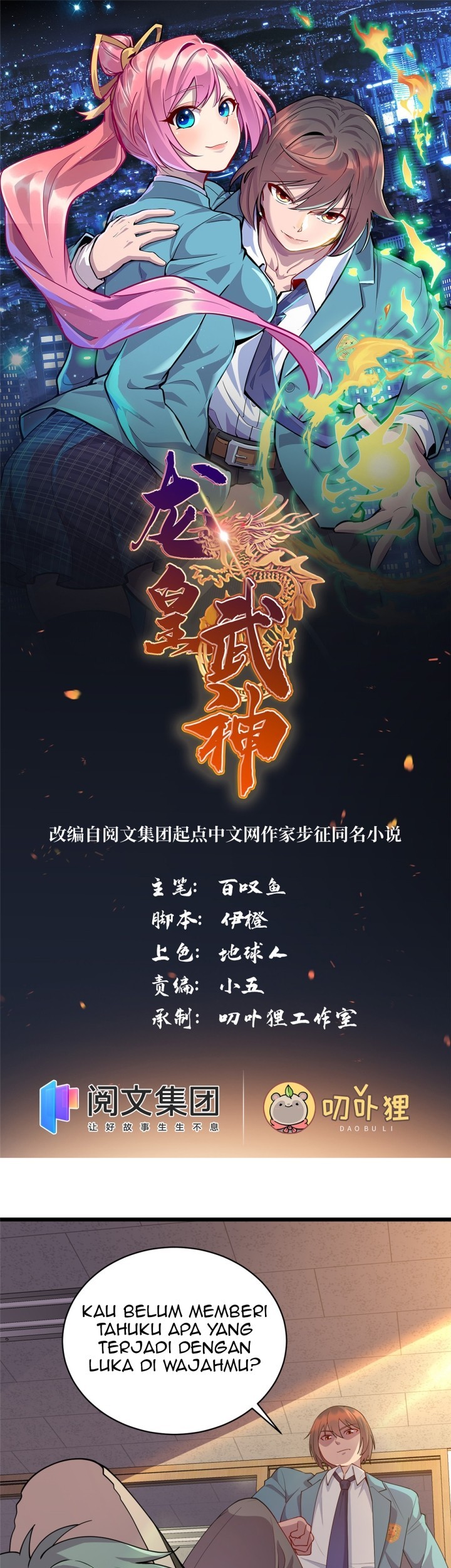 Dragon Emperor Martial God Chapter 16 - halaman 2