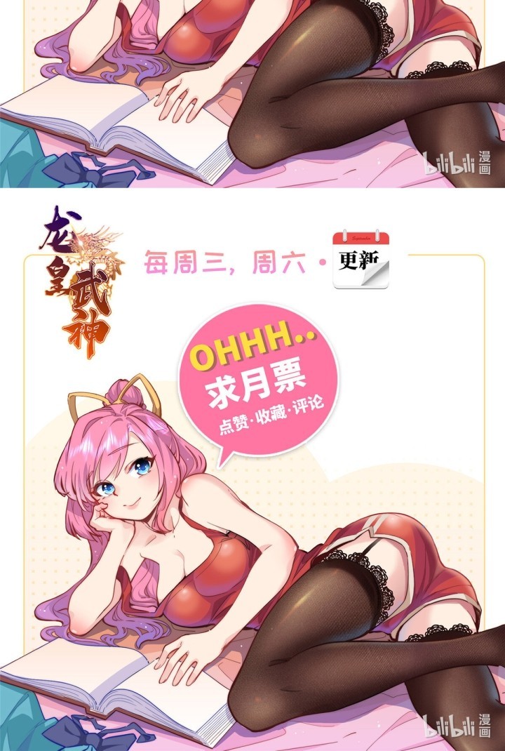 Dragon Emperor Martial God Chapter 16 - halaman 27