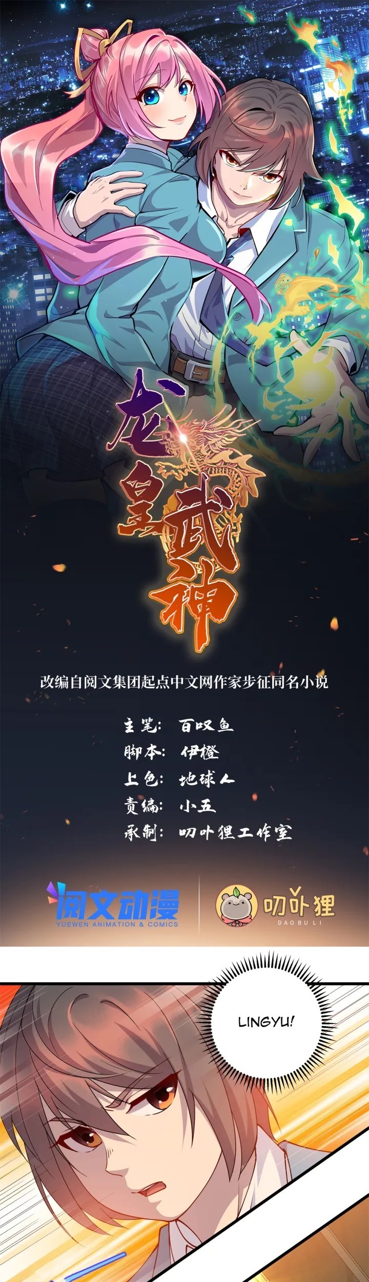 Dragon Emperor Martial God Chapter 18 - halaman 2