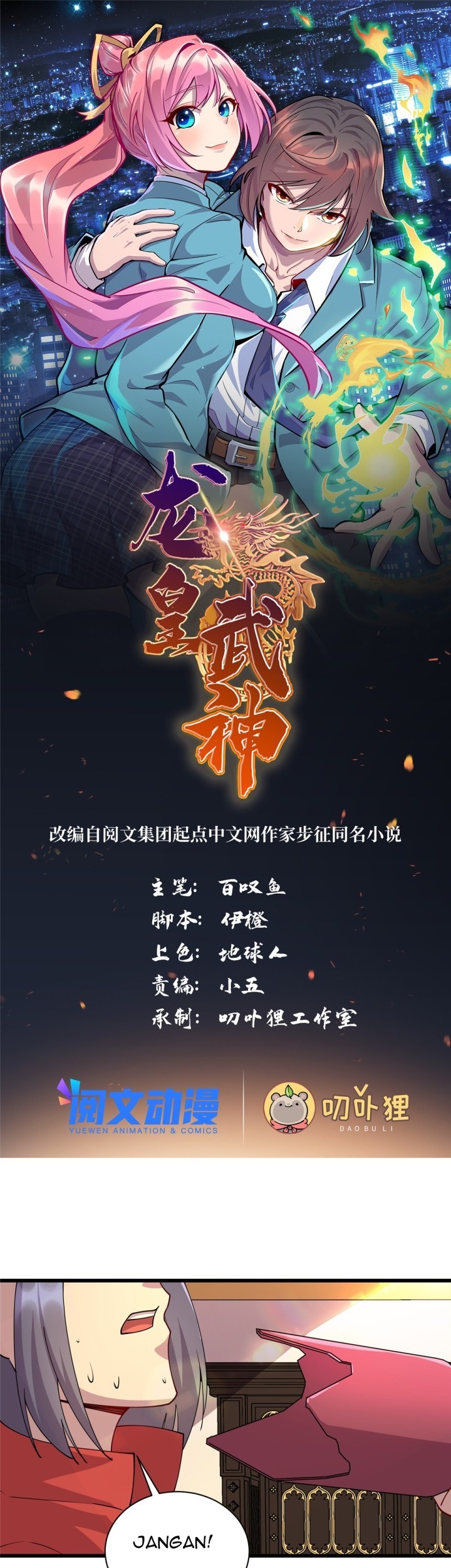 Dragon Emperor Martial God Chapter 20 - halaman 2