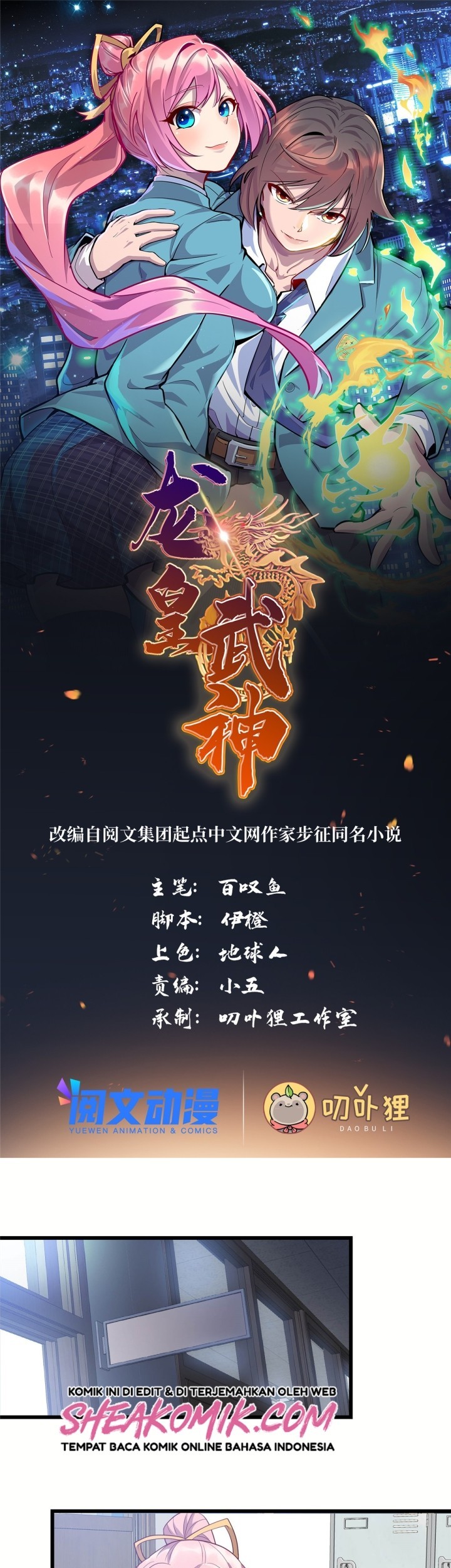 Dragon Emperor Martial God Chapter 21 - halaman 2