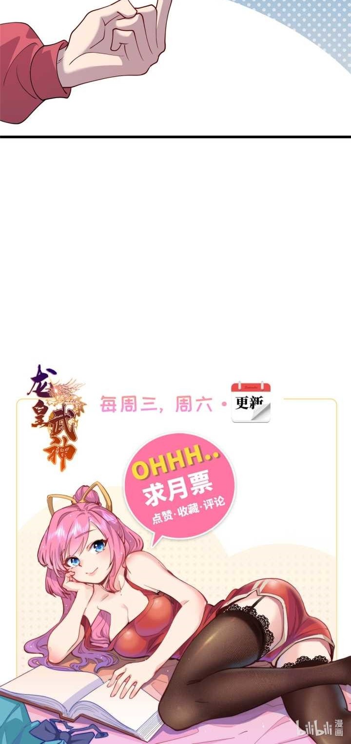 Dragon Emperor Martial God Chapter 24 - halaman 20