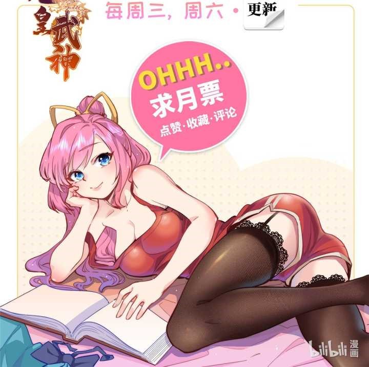 Dragon Emperor Martial God Chapter 25 - halaman 20