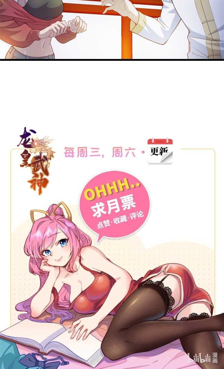 Dragon Emperor Martial God Chapter 26 - halaman 15