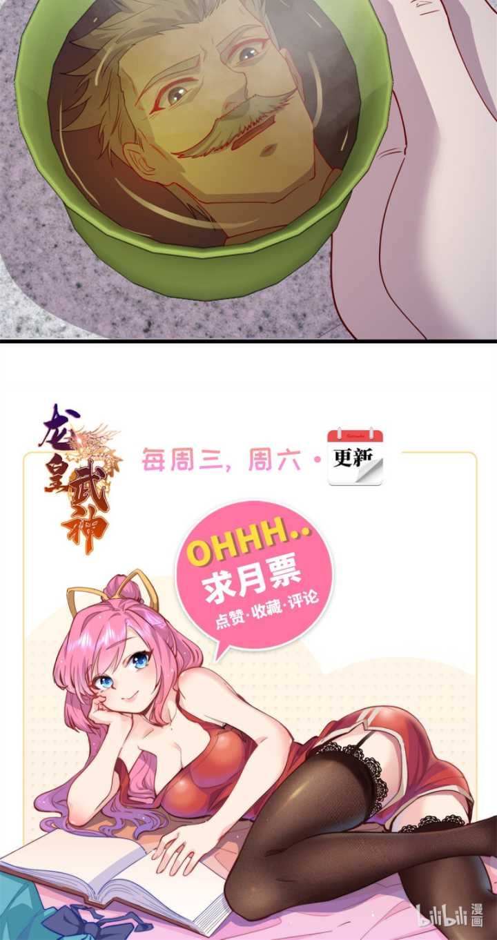 Dragon Emperor Martial God Chapter 27 - halaman 17