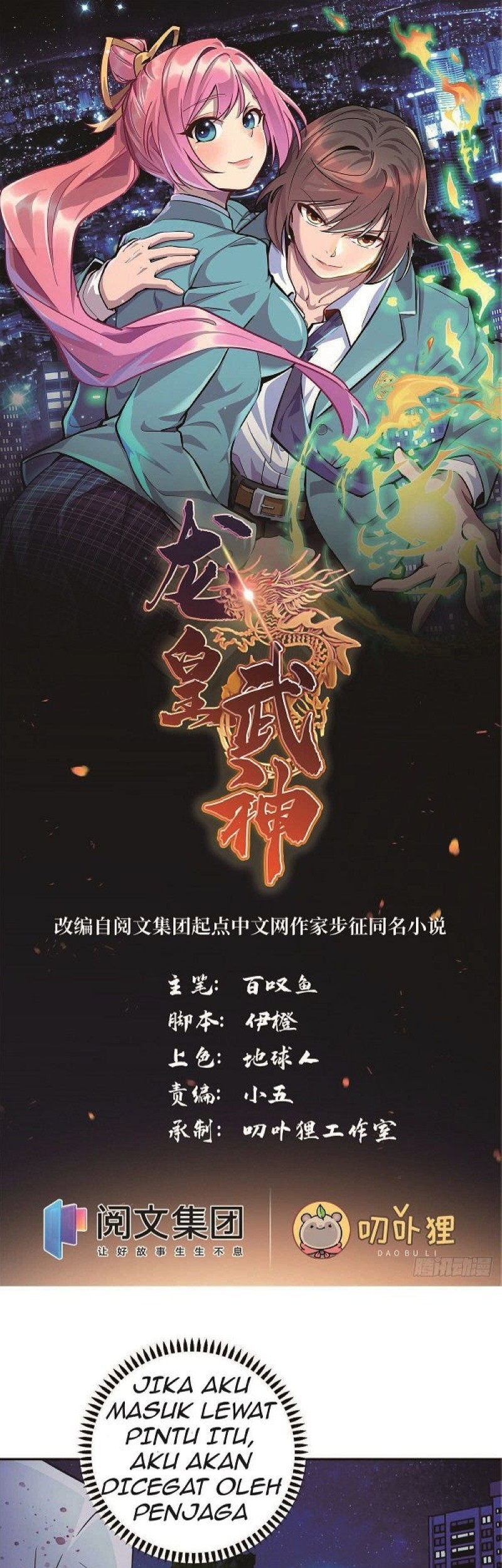 Dragon Emperor Martial God Chapter 3 - halaman 2