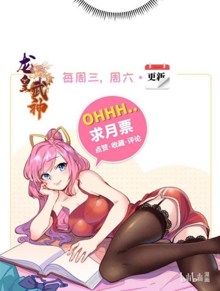 Dragon Emperor Martial God Chapter 30 - halaman 18