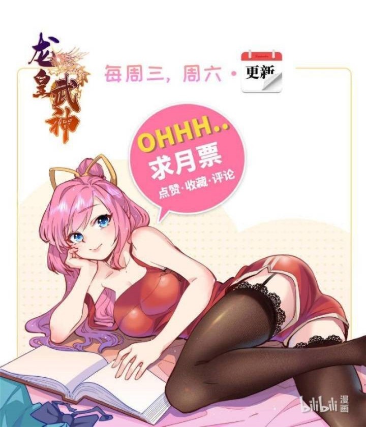 Dragon Emperor Martial God Chapter 31 - halaman 25