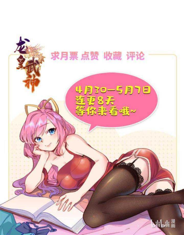 Dragon Emperor Martial God Chapter 34 - halaman 24
