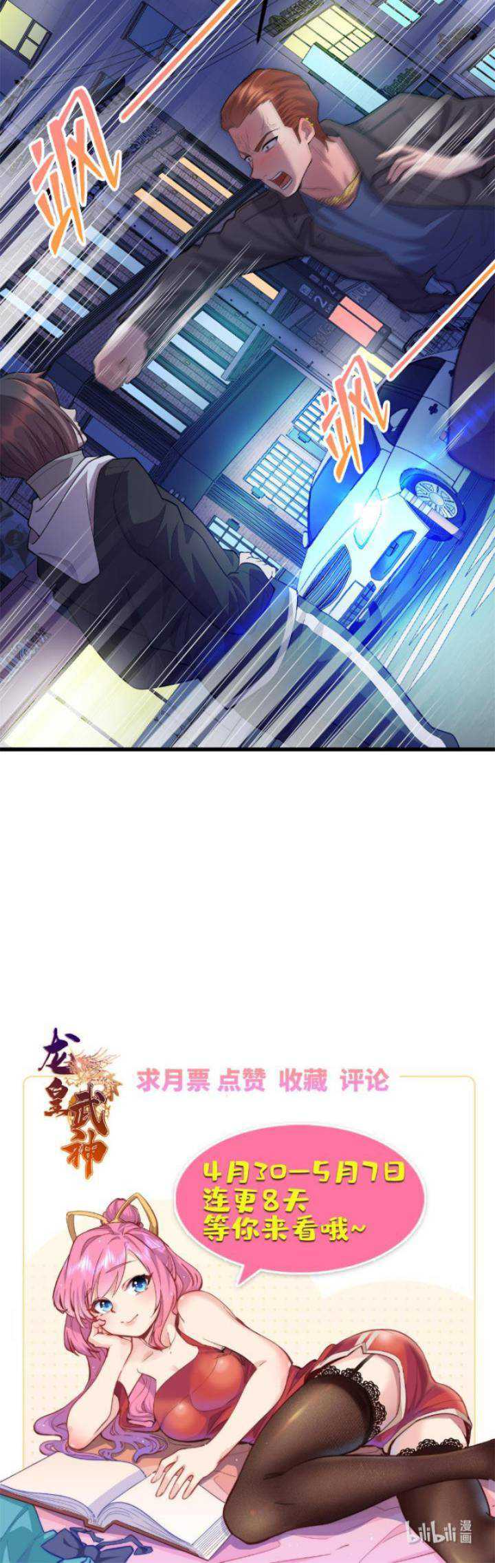 Dragon Emperor Martial God Chapter 35 - halaman 22