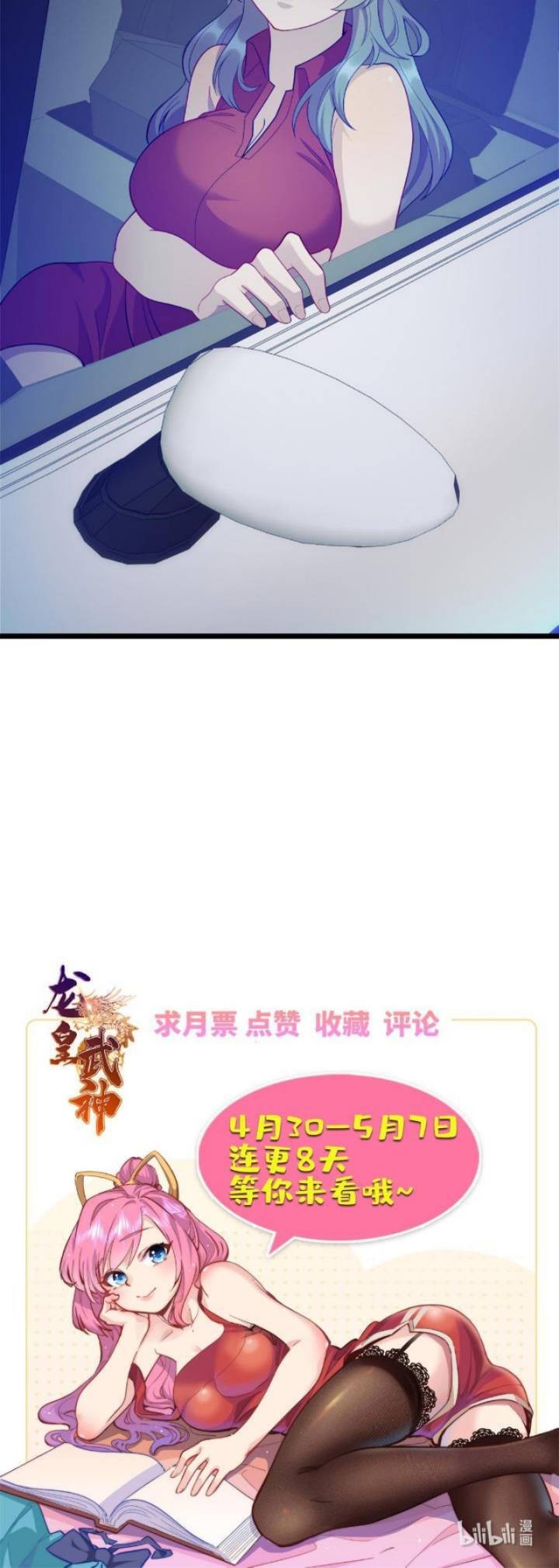 Dragon Emperor Martial God Chapter 36 - halaman 21