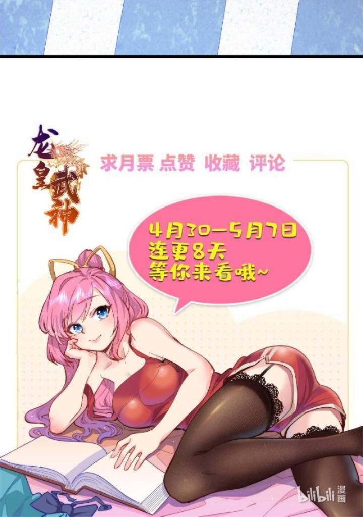 Dragon Emperor Martial God Chapter 38 - halaman 23