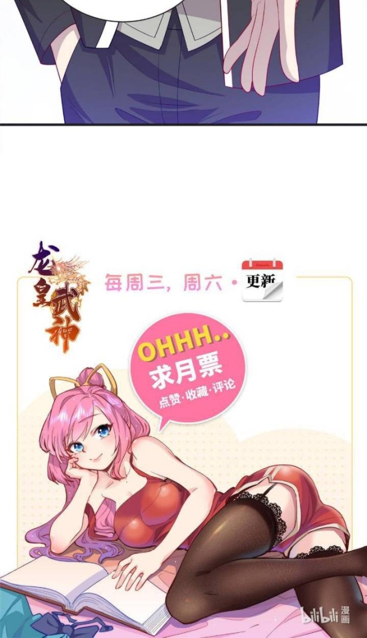 Dragon Emperor Martial God Chapter 41 - halaman 19