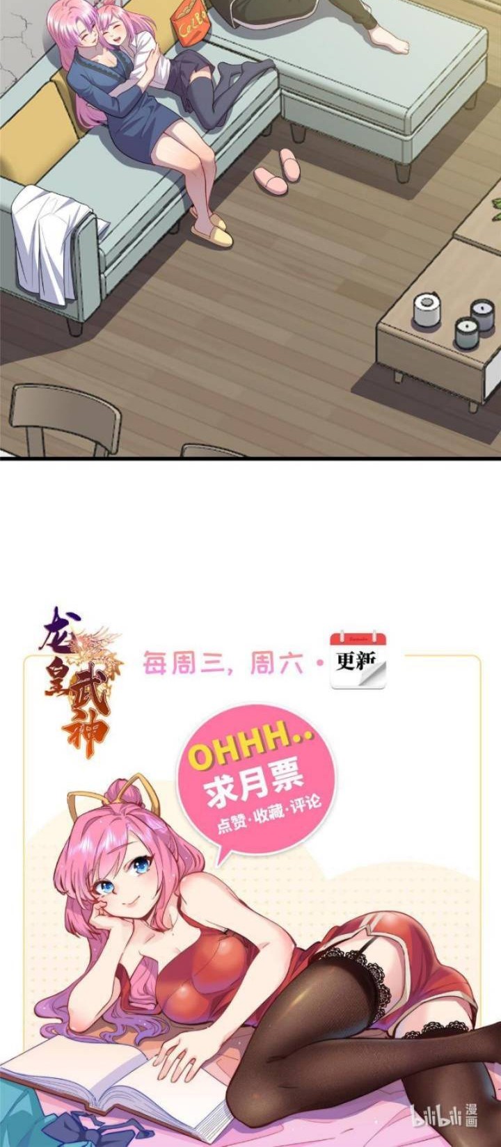 Dragon Emperor Martial God Chapter 45 - halaman 20