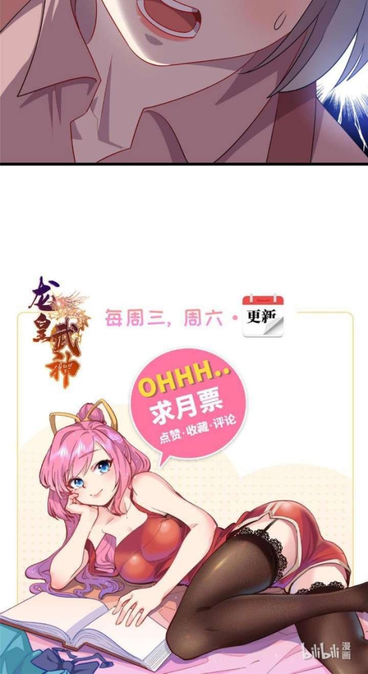 Dragon Emperor Martial God Chapter 47 - halaman 21