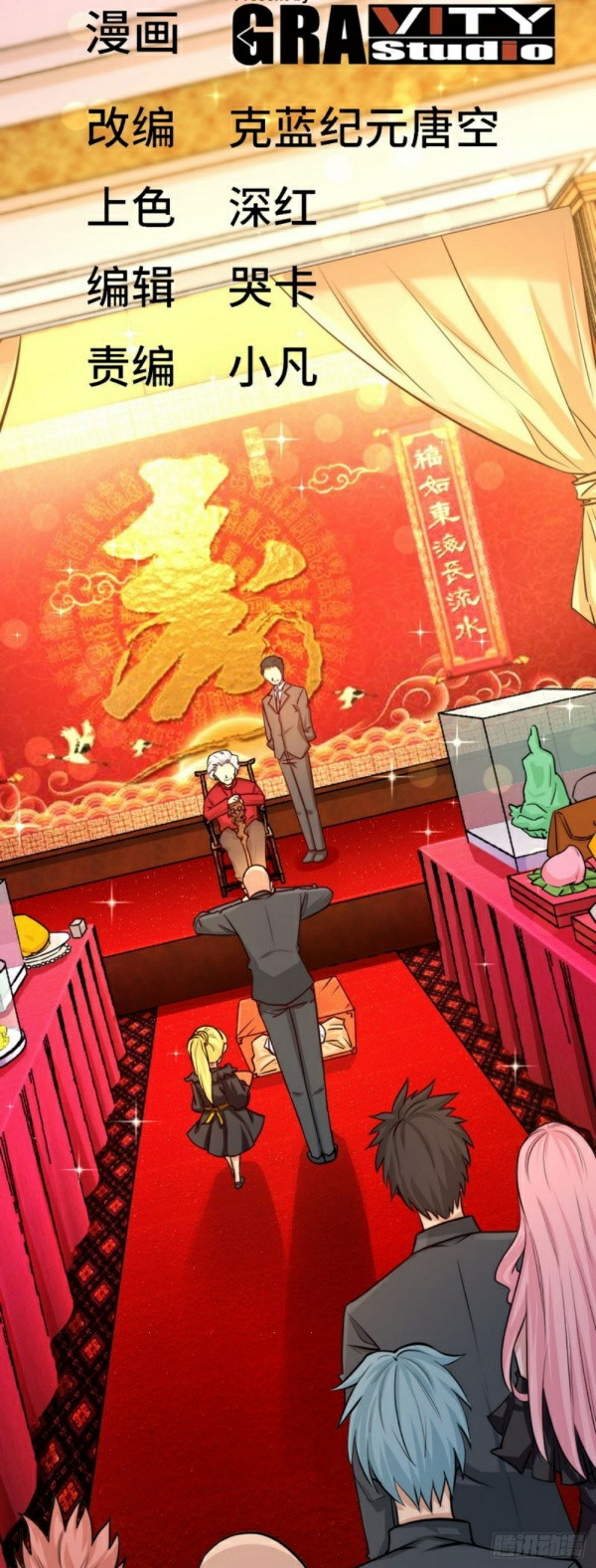 Dragon King Hall Chapter 1 - halaman 15