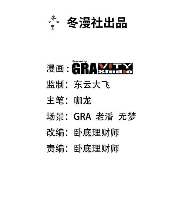 Dragon King Hall Chapter 108 - halaman 3
