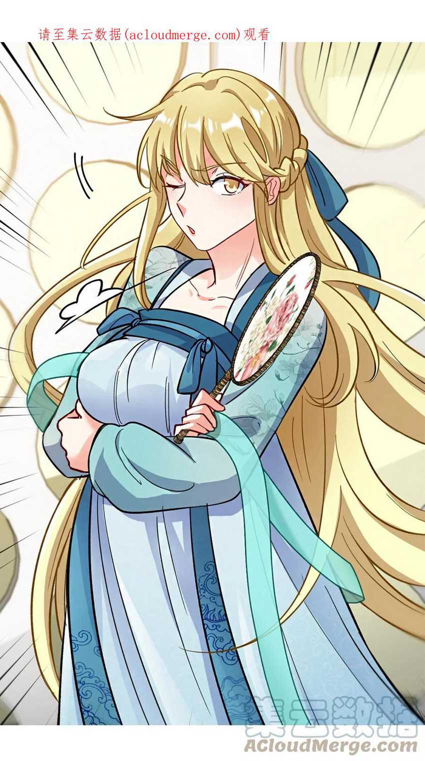 Dragon King Hall Chapter 109 - halaman 2