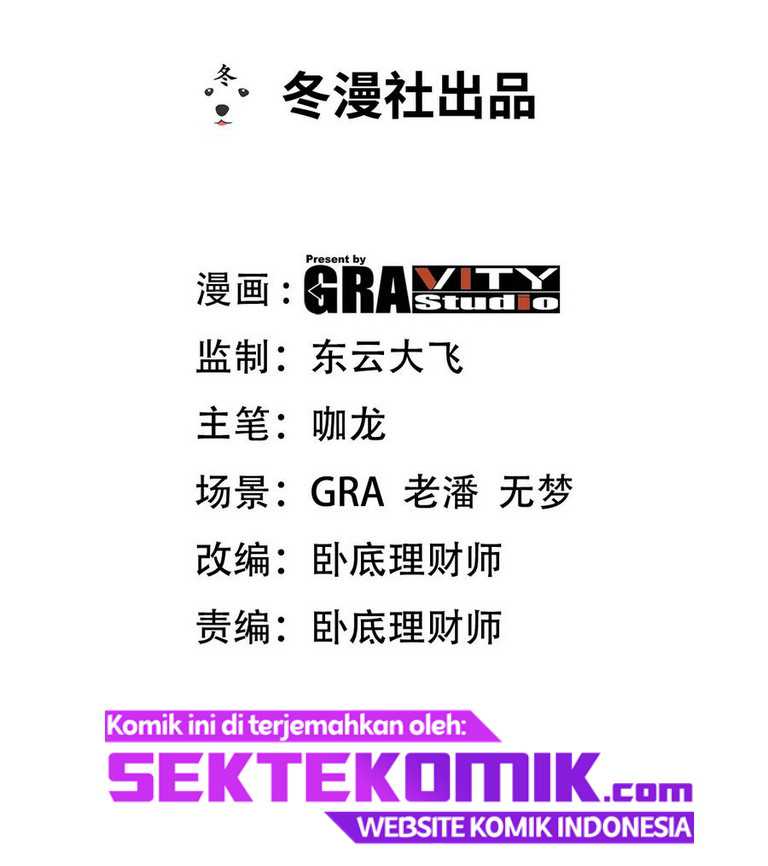 Dragon King Hall Chapter 109 - halaman 3