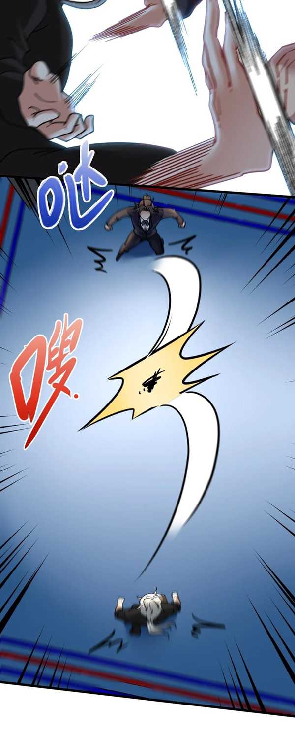 Dragon King Hall Chapter 111 - halaman 11